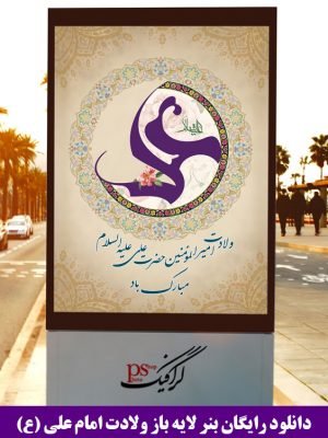  پوستر محرم رایگان