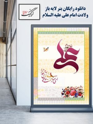  پوستر محرم رایگان