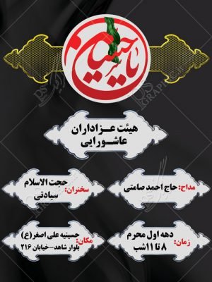  بنر محرم با کیفیت HD