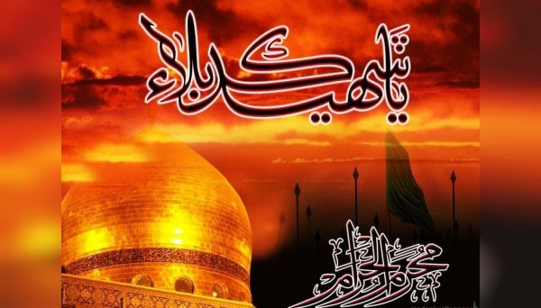 عکس نوشته محرم برای استوری اینستاگرام