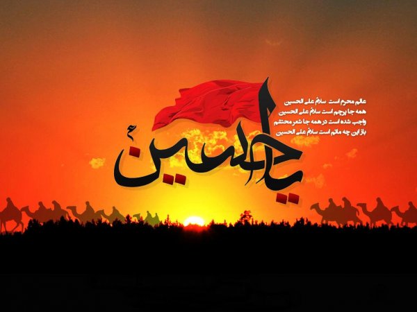  عکس نوشته محرم برای استوری اینستاگرام