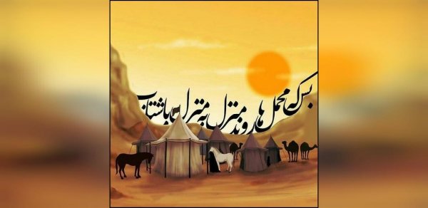  عکس نوشته محرم برای استوری اینستاگرام