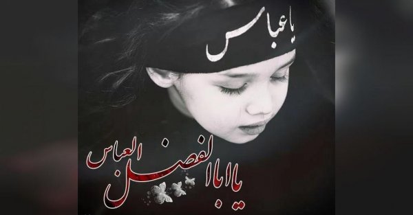  عکس نوشته محرم برای استوری اینستاگرام