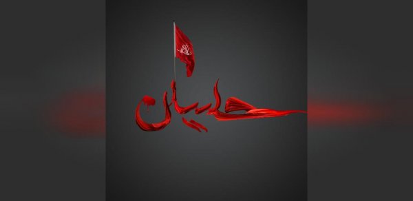  عکس نوشته محرم برای استوری اینستاگرام