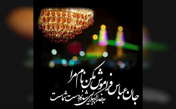  عکس نوشته محرم برای استوری اینستاگرام