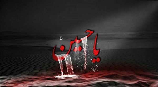  عکس نوشته محرم برای استوری اینستاگرام