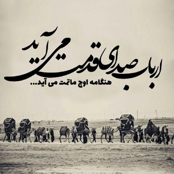  عکس نوشته محرم نزدیک است