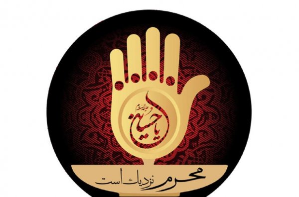 عکس نوشته محرم نزدیک است