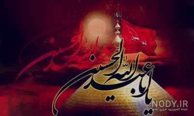  عکس نوشته محرم و صفر