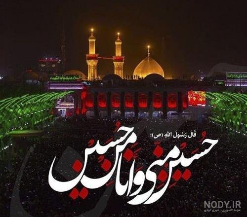  عکس نوشته محرم و صفر