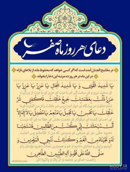  عکس نوشته محرم و صفر