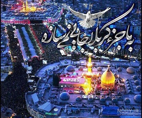  عکس نوشته محرم و صفر