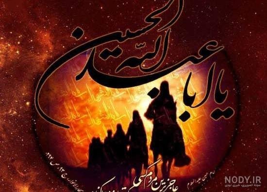  عکس نوشته محرم و صفر