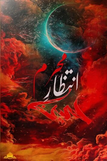  عکس محرم برای پروفایل واتساپ