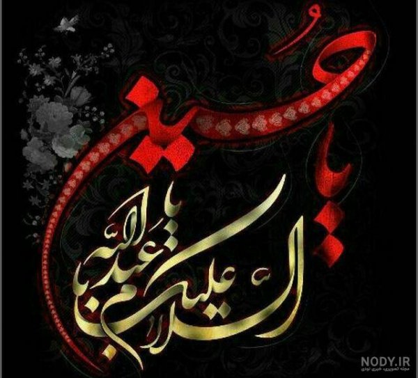 عکس محرم امام حسین