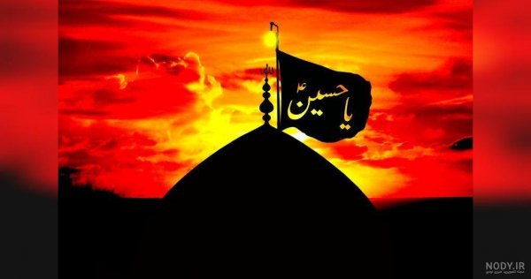  عکس محرم امام حسین