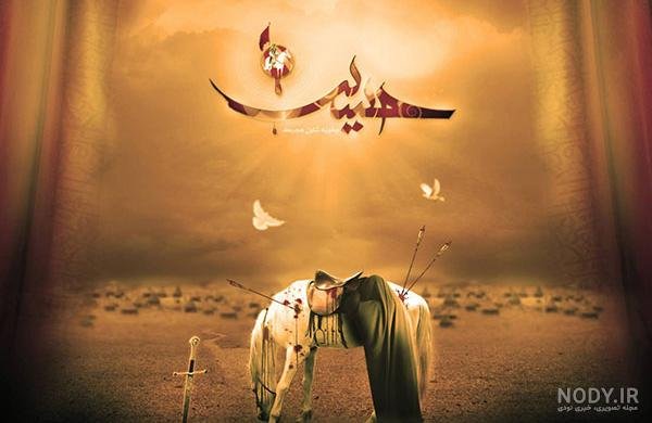  عکس محرم امام حسین