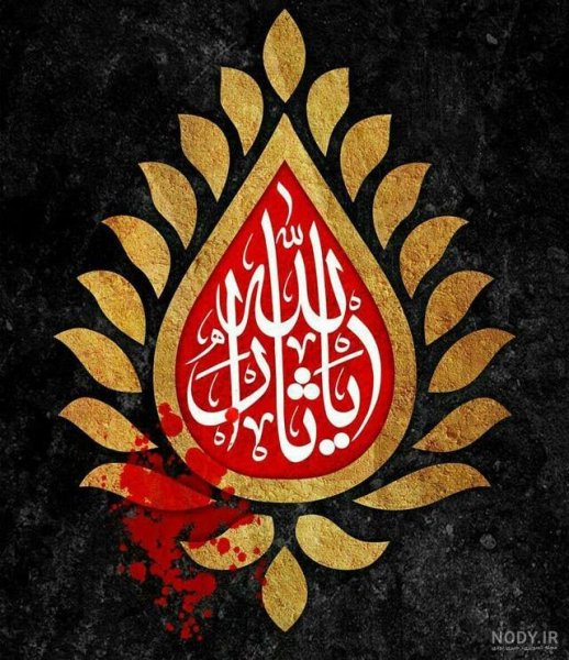  عکس محرم امام حسین