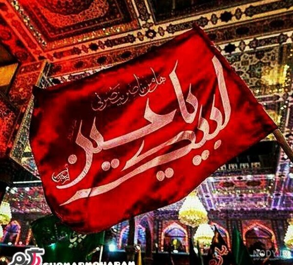  عکس محرم امام حسین