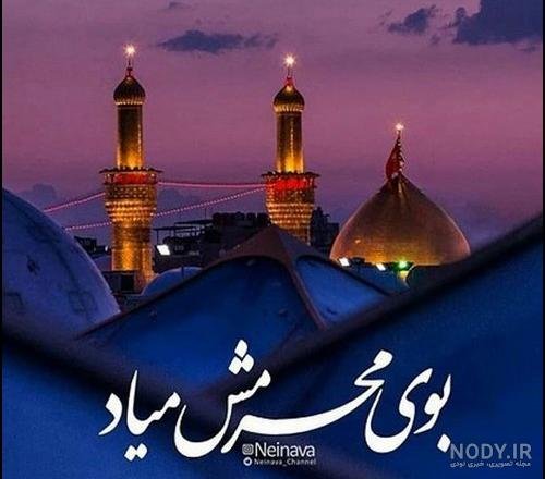 عکس محرم امام حسین
