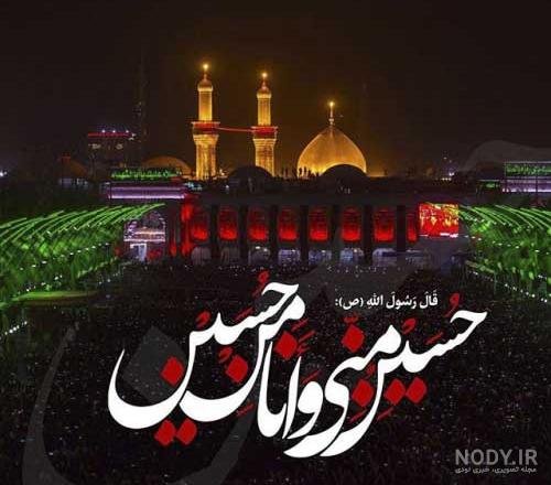  عکس محرم امام حسین