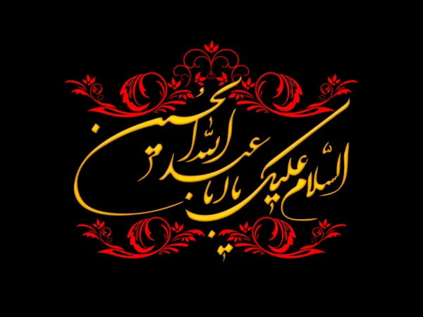  عکس محرم امام حسین