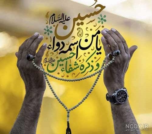  عکس محرم امام حسین