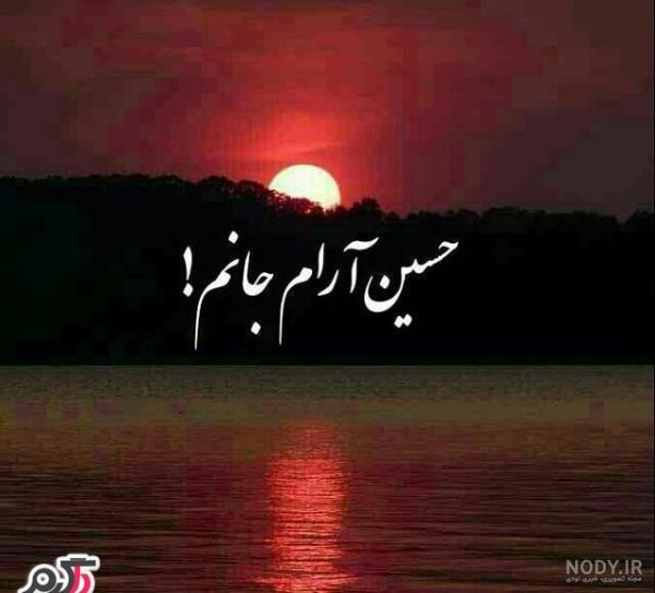  عکس محرم امام حسین
