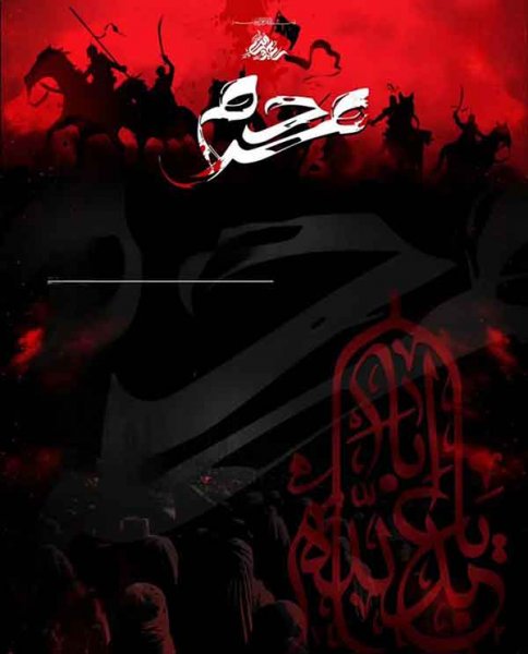  عکس های محرم وعاشورا