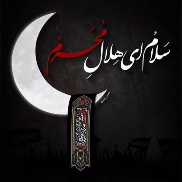  عکس های محرم وعاشورا