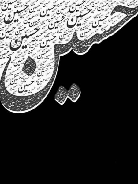  عکس های محرم وعاشورا