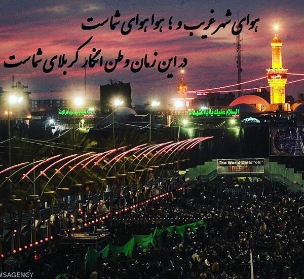  عکس کربلا و بین‌الحرمین با کیفیت بالا
