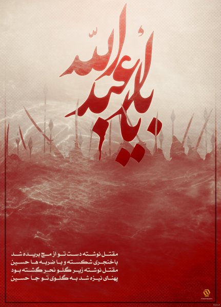  والپیپر محرم برای گوشی