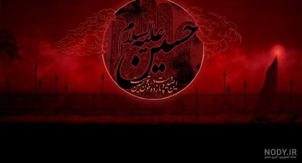  والپیپر محرم برای گوشی