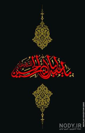  والپیپر محرم برای گوشی