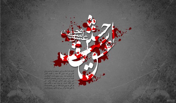  والپیپر محرم برای گوشی