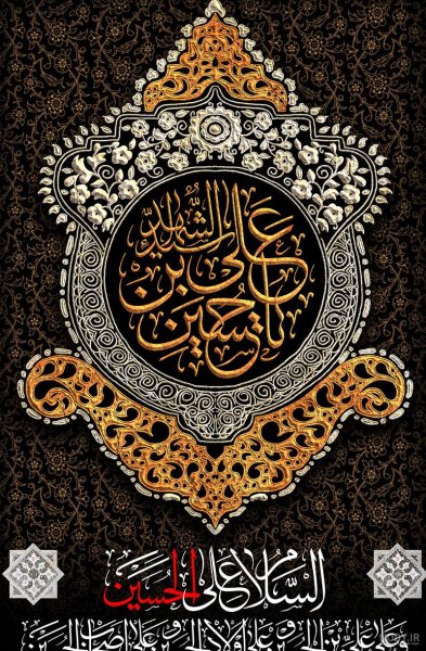  والپیپر محرم برای گوشی