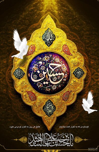  والپیپر محرم برای گوشی