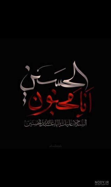  والپیپر محرم برای گوشی