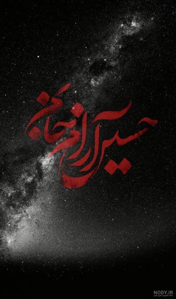  والپیپر محرم برای گوشی