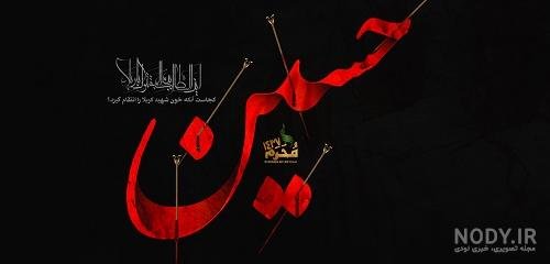  والپیپر محرم برای گوشی