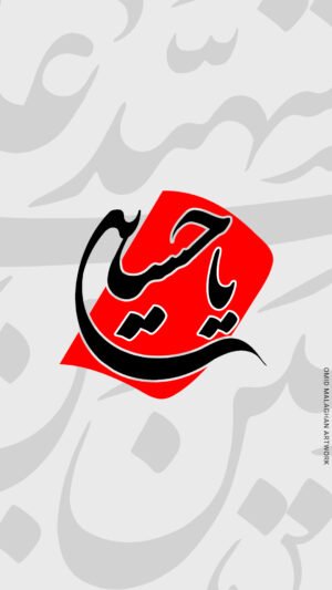 پس زمینه محرم برای گوشی