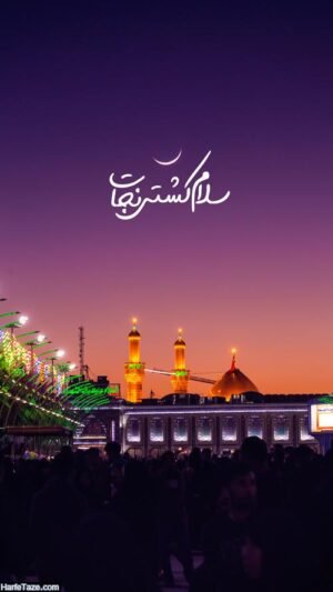  پس زمینه محرم برای گوشی