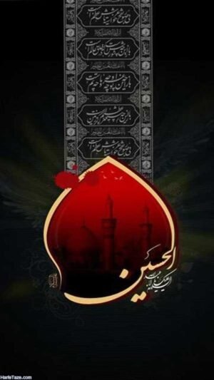  پس زمینه محرم برای گوشی