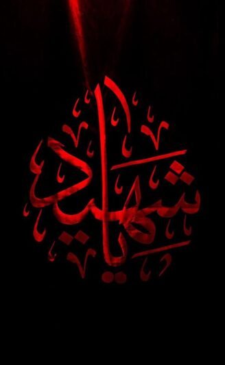  پس زمینه محرم برای گوشی