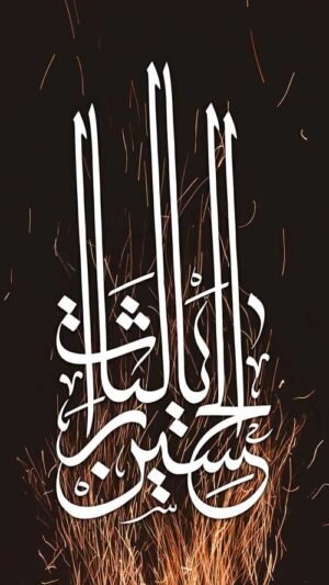  پس زمینه محرم برای گوشی