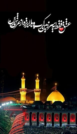  پس زمینه محرم برای گوشی