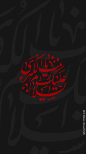  پس زمینه محرم برای گوشی