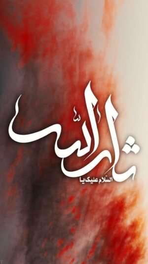  پس زمینه محرم برای گوشی