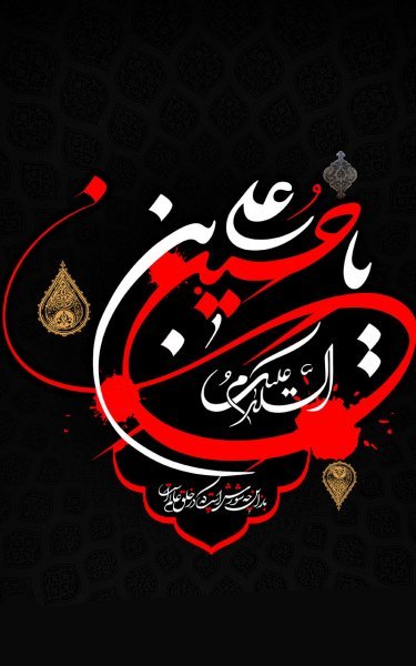 عکس محرم برای بک‌گراند گوشی
